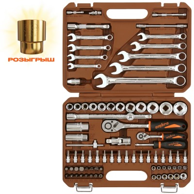 Ombra OMT82S Набор инструмента универсальный 1/4", 1/2"DR, 82 предмета OMT82S