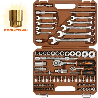 Ombra OMT82S12 Набор инструмента универсальный 1/4", 1/2"DR с головками торцевыми 12-гранными 1/2"DR, 82 предмета OMT82S12